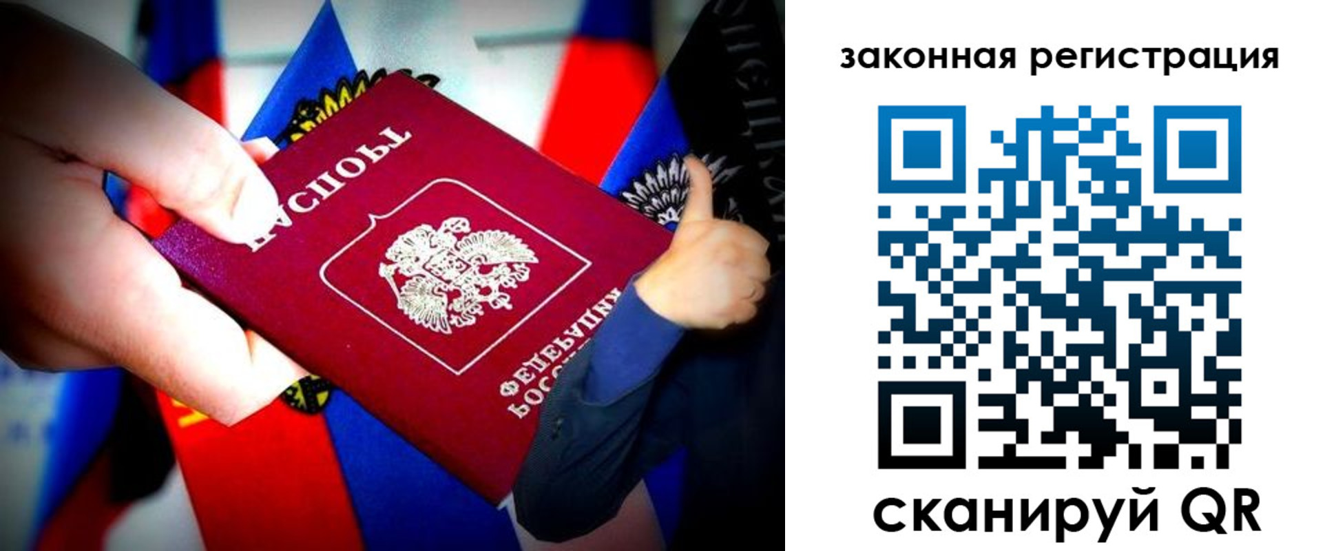 где прописаться в Мелеузе