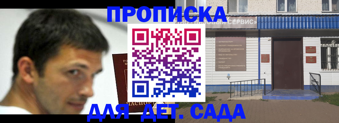 временная регистрация собственник в Мелеузе