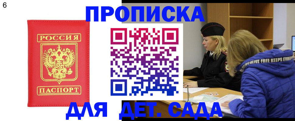 временная регистрация законно в Мелеузе