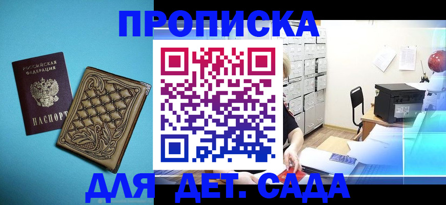 временная регистрация для всех в Мелеузе