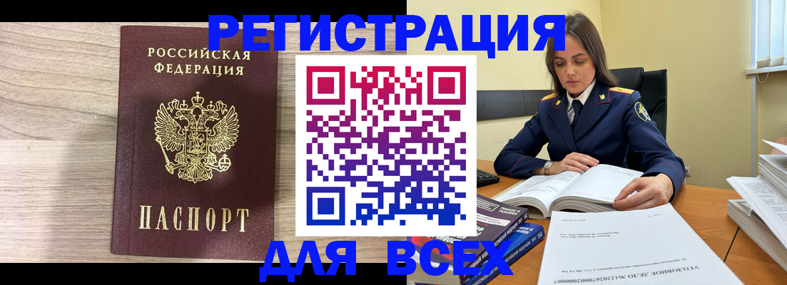 временная регистрация госуслуги в Мелеузе